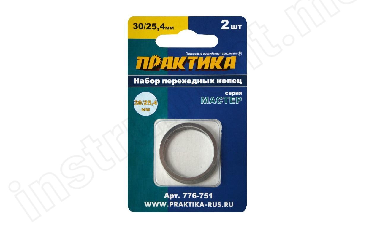 Кольцо переходное Практика 30 / 25,4 мм, для дисков, 2 шт, толщина 2,0 и 1,6 мм 776-751 - фото 1